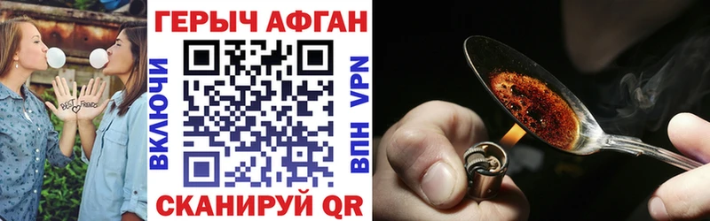 гидра вход  Бронницы  Героин афганец 