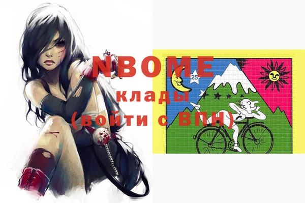 мяу мяу кристалл Бронницы