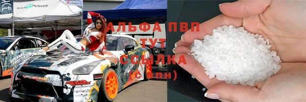 мяу мяу кристалл Бронницы