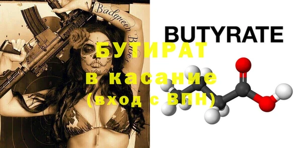 мяу мяу кристалл Бронницы